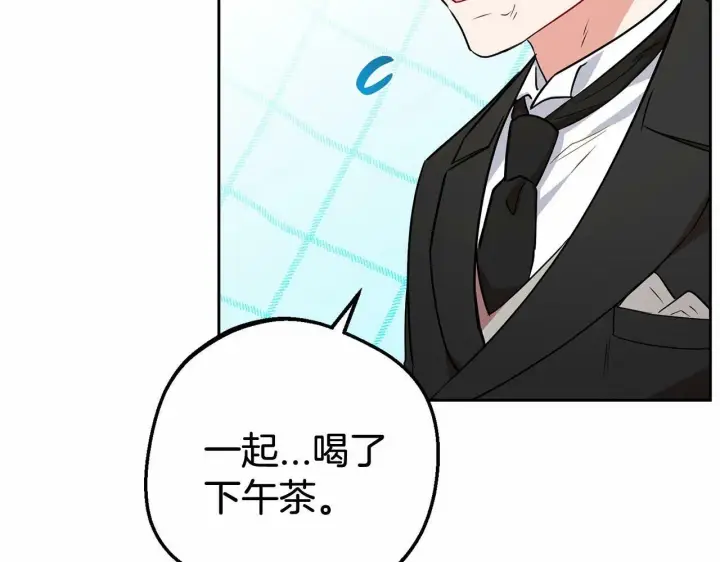 《反派少女被爱意围绕》第9话 傲娇少爷的提醒图26