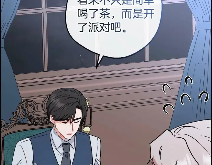 《反派少女被爱意围绕》第9话 傲娇少爷的提醒图29