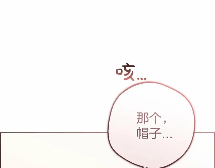 《反派少女被爱意围绕》第9话 傲娇少爷的提醒图32