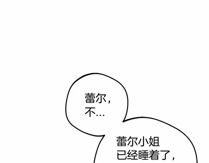 《反派少女被爱意围绕》第9话 傲娇少爷的提醒图48