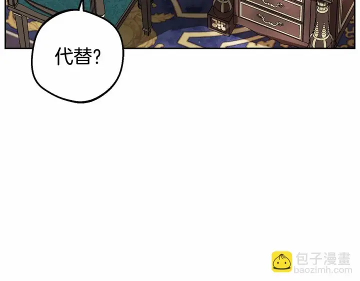 《反派少女被爱意围绕》第9话 傲娇少爷的提醒图51
