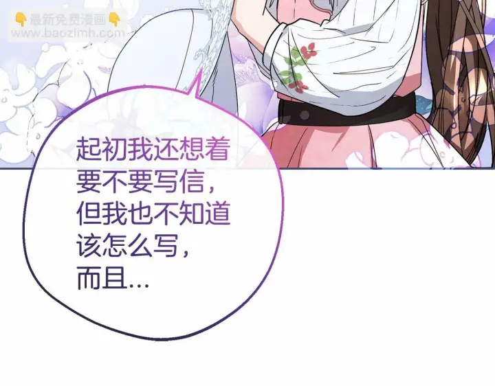 《反派少女被爱意围绕》第9话 傲娇少爷的提醒图54