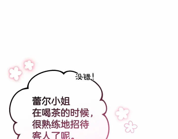 《反派少女被爱意围绕》第9话 傲娇少爷的提醒图58