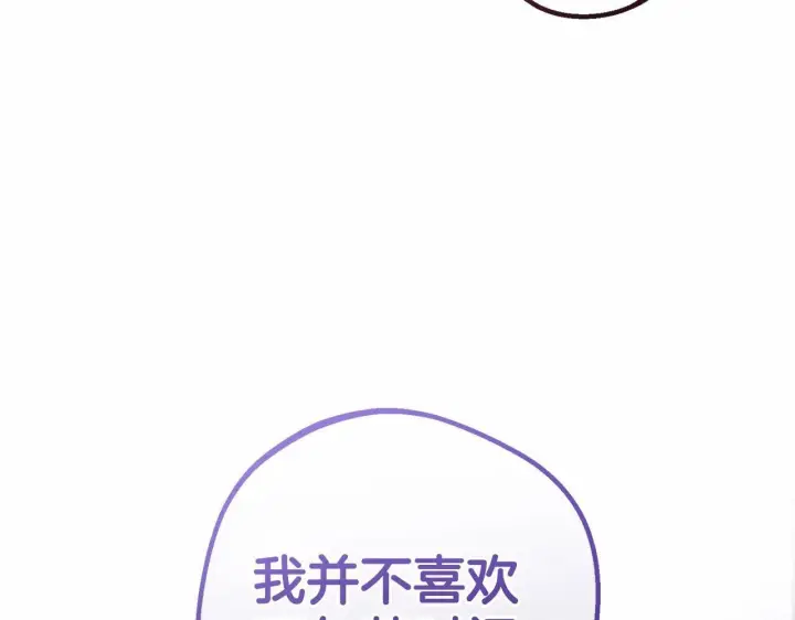 《反派少女被爱意围绕》第9话 傲娇少爷的提醒图61