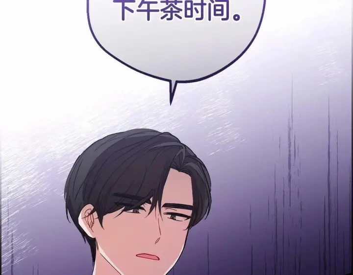 《反派少女被爱意围绕》第9话 傲娇少爷的提醒图62