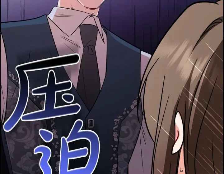 《反派少女被爱意围绕》第9话 傲娇少爷的提醒图63
