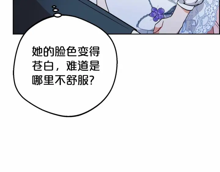 《反派少女被爱意围绕》第9话 傲娇少爷的提醒图67