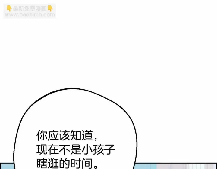 《反派少女被爱意围绕》第9话 傲娇少爷的提醒图68