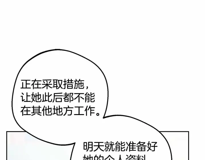 《反派少女被爱意围绕》第9话 傲娇少爷的提醒图7