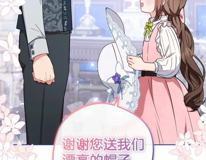 《反派少女被爱意围绕》第9话 傲娇少爷的提醒图75