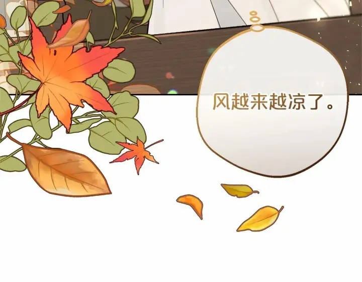 《反派少女被爱意围绕》第9话 傲娇少爷的提醒图89