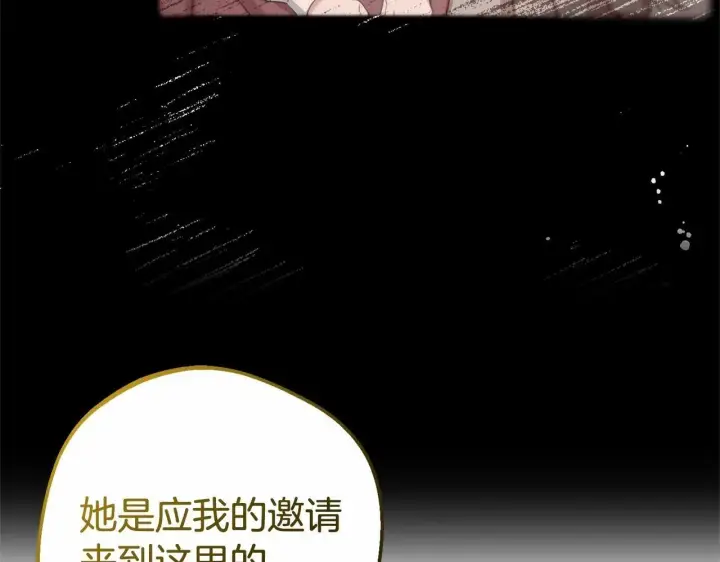 漫画《反派少女被爱意围绕》第10话 卑贱的血脉第111张图