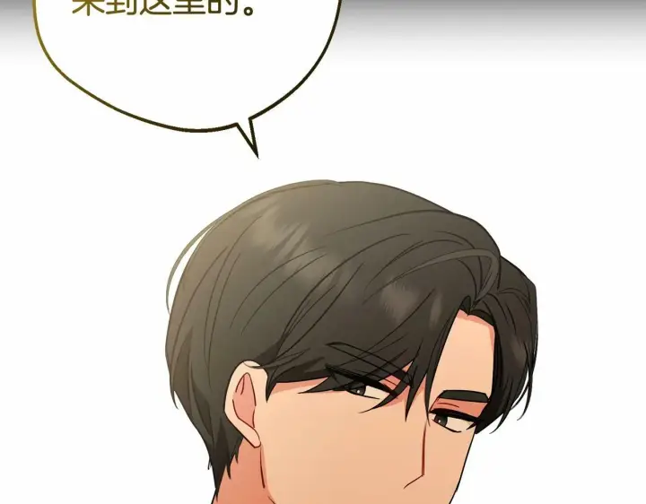 漫画《反派少女被爱意围绕》第10话 卑贱的血脉第112张图