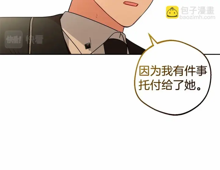 漫画《反派少女被爱意围绕》第10话 卑贱的血脉第113张图