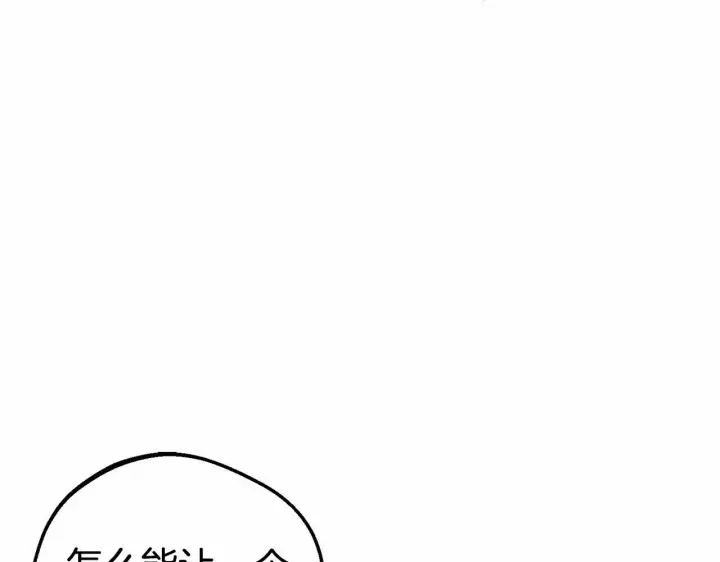 漫画《反派少女被爱意围绕》第10话 卑贱的血脉第117张图