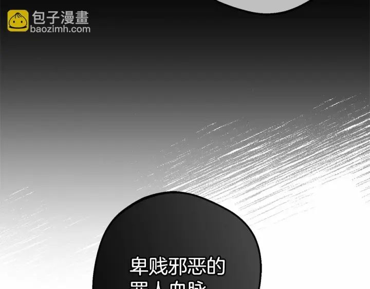 漫画《反派少女被爱意围绕》第10话 卑贱的血脉第128张图