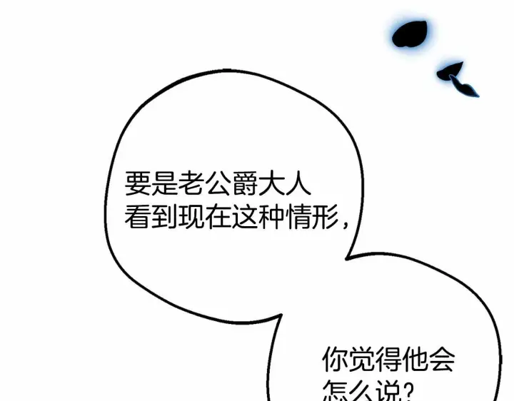 漫画《反派少女被爱意围绕》第10话 卑贱的血脉第137张图
