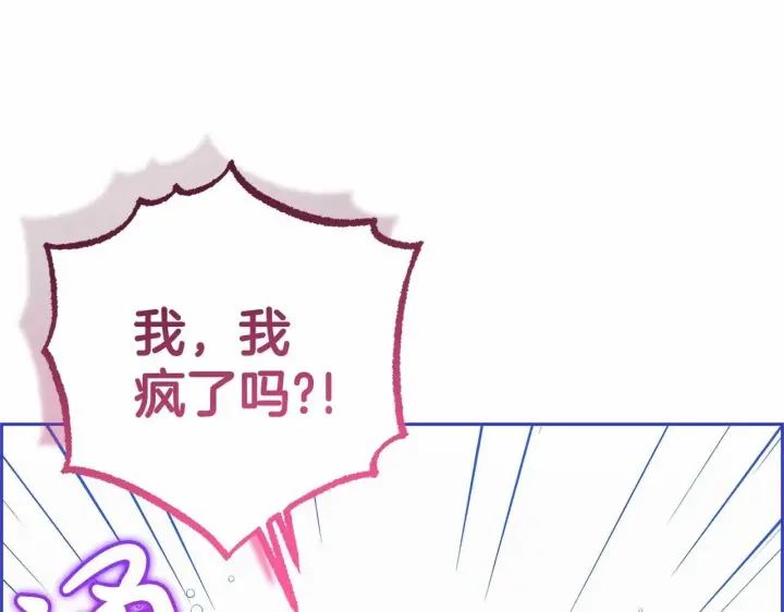 漫画《反派少女被爱意围绕》第10话 卑贱的血脉第14张图