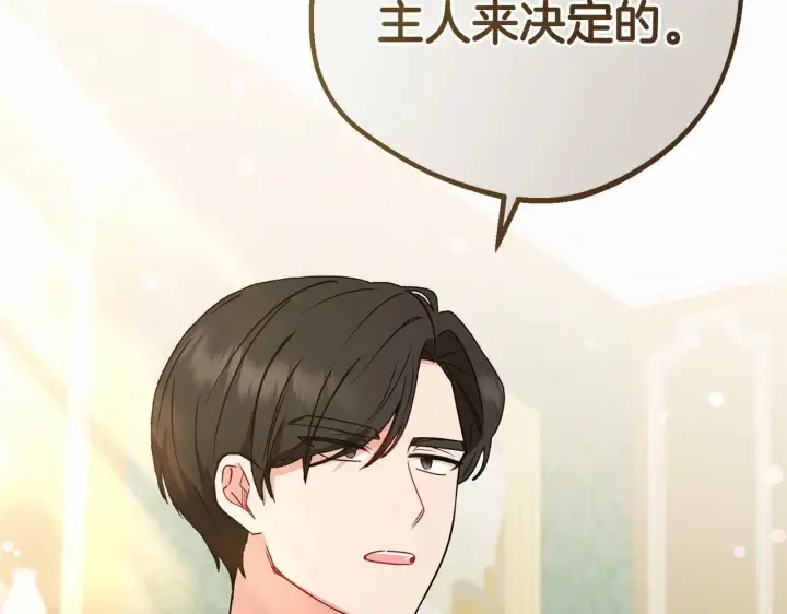 漫画《反派少女被爱意围绕》第10话 卑贱的血脉第149张图