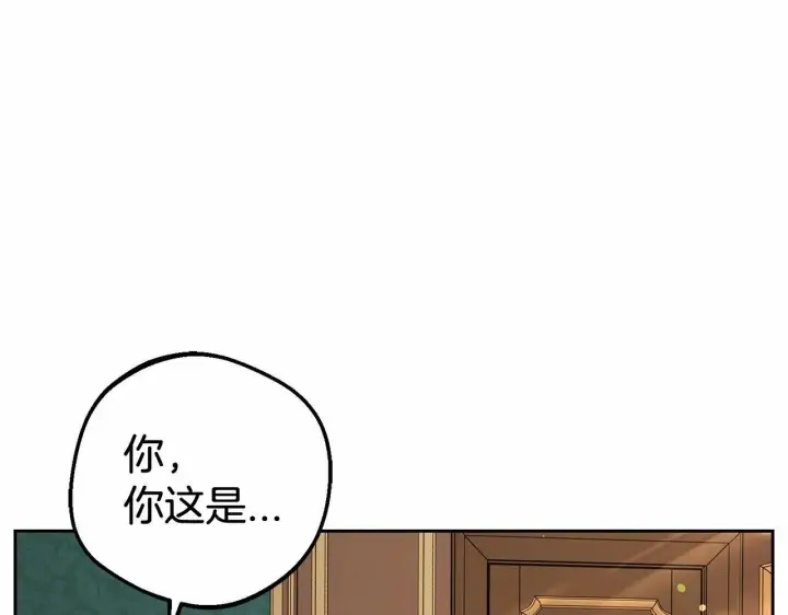 漫画《反派少女被爱意围绕》第10话 卑贱的血脉第152张图