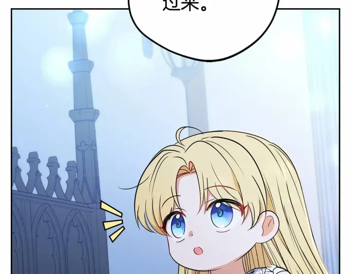 漫画《反派少女被爱意围绕》第10话 卑贱的血脉第172张图