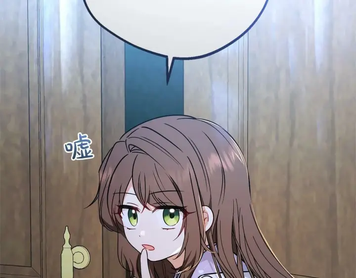 漫画《反派少女被爱意围绕》第10话 卑贱的血脉第175张图