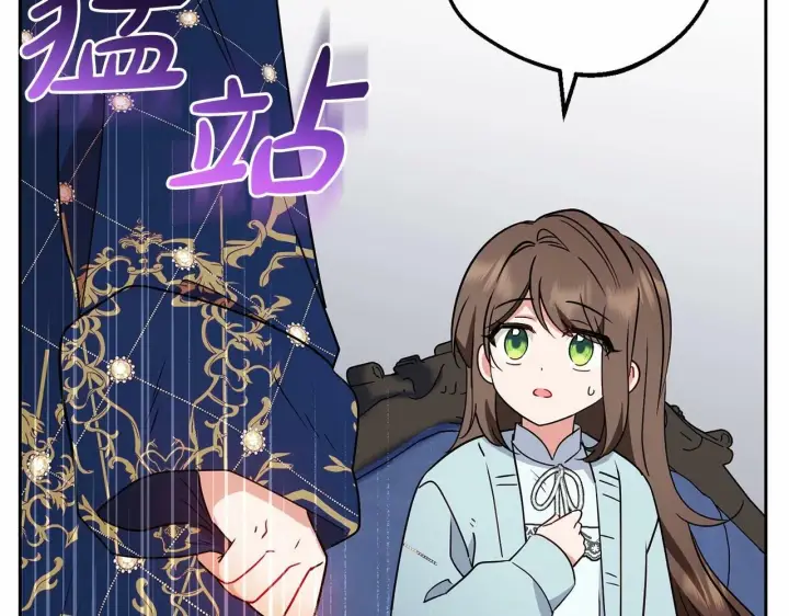 漫画《反派少女被爱意围绕》第10话 卑贱的血脉第18张图