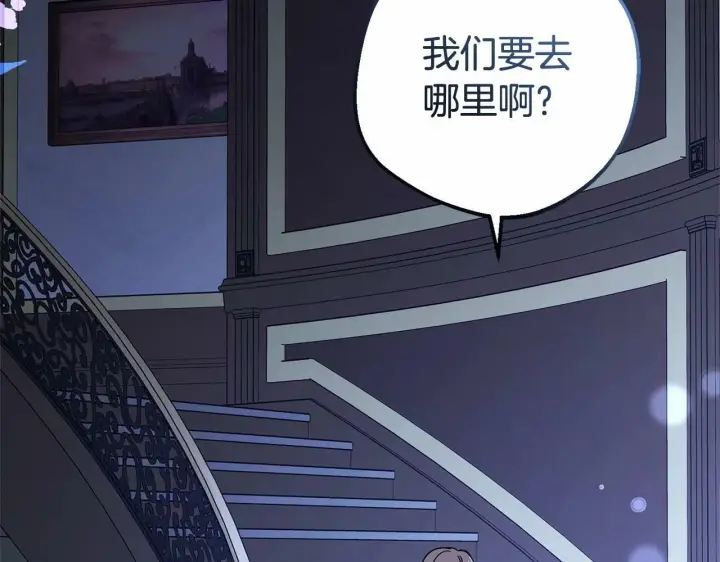 漫画《反派少女被爱意围绕》第10话 卑贱的血脉第180张图