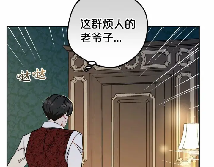 漫画《反派少女被爱意围绕》第10话 卑贱的血脉第192张图