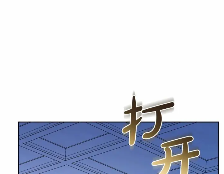 漫画《反派少女被爱意围绕》第10话 卑贱的血脉第194张图