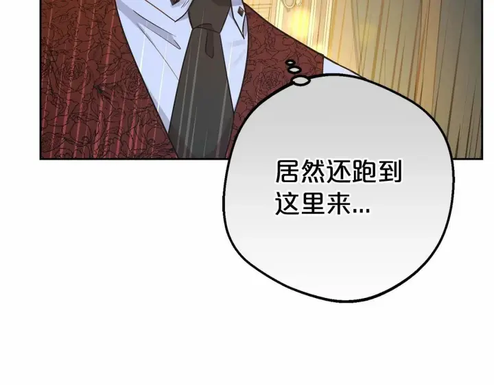 漫画《反派少女被爱意围绕》第10话 卑贱的血脉第196张图