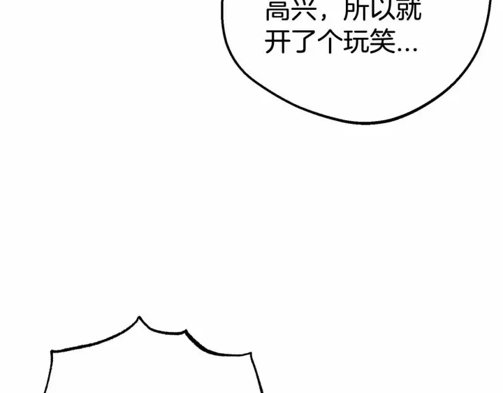 漫画《反派少女被爱意围绕》第10话 卑贱的血脉第24张图