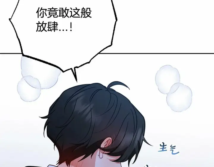 漫画《反派少女被爱意围绕》第10话 卑贱的血脉第25张图
