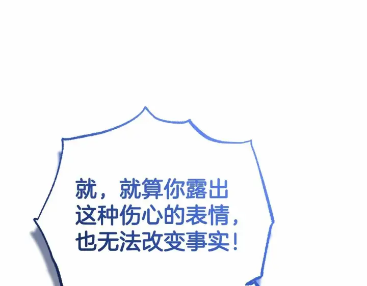 漫画《反派少女被爱意围绕》第10话 卑贱的血脉第32张图