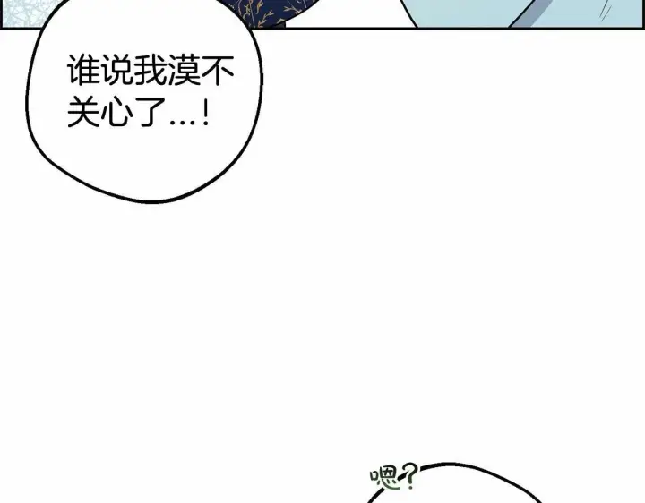 漫画《反派少女被爱意围绕》第10话 卑贱的血脉第38张图