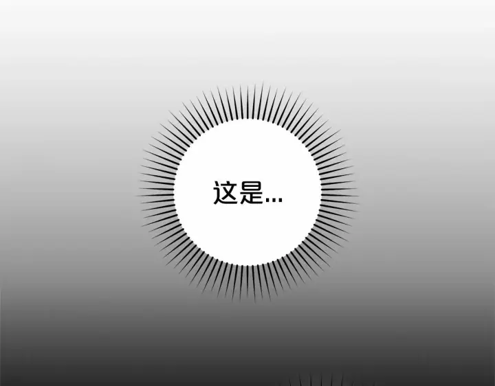 漫画《反派少女被爱意围绕》第10话 卑贱的血脉第4张图