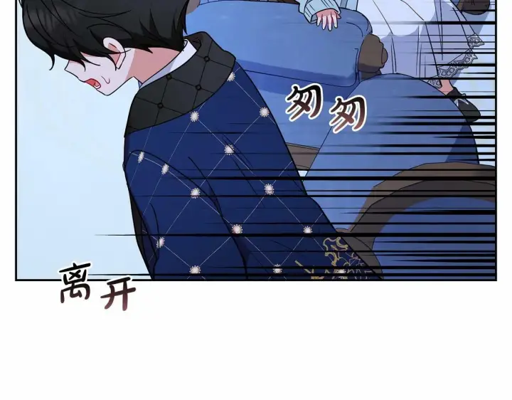 漫画《反派少女被爱意围绕》第10话 卑贱的血脉第40张图