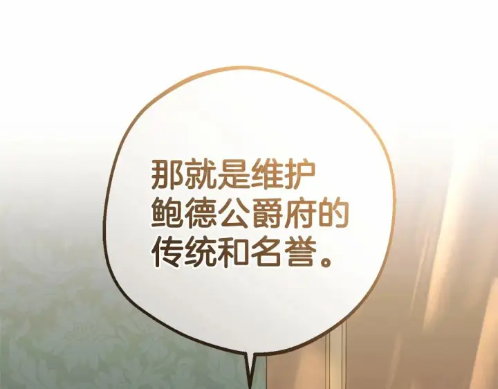 漫画《反派少女被爱意围绕》第10话 卑贱的血脉第55张图