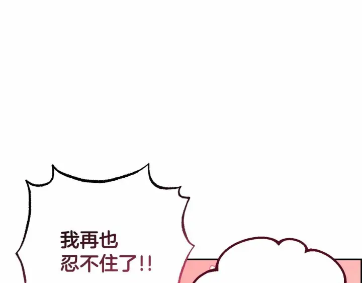 漫画《反派少女被爱意围绕》第10话 卑贱的血脉第81张图