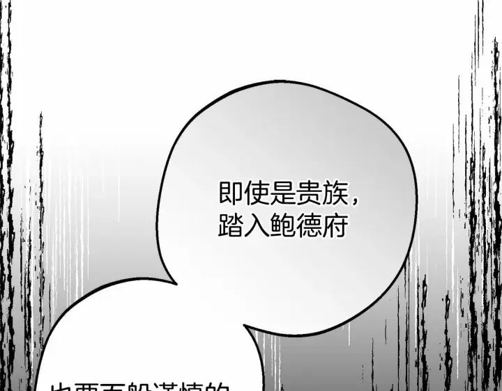 漫画《反派少女被爱意围绕》第10话 卑贱的血脉第99张图
