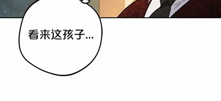 《反派少女被爱意围绕》第11话 感情用事图105