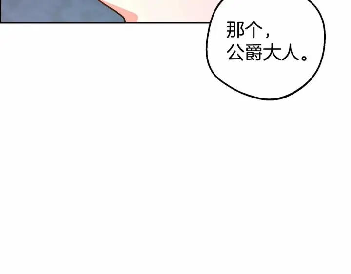 《反派少女被爱意围绕》第11话 感情用事图114
