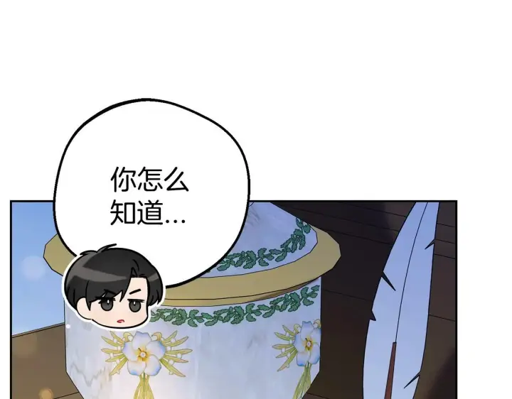 《反派少女被爱意围绕》第11话 感情用事图121