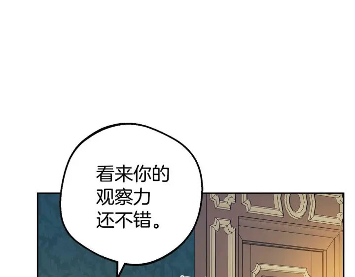 《反派少女被爱意围绕》第11话 感情用事图124