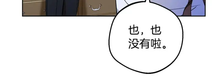 《反派少女被爱意围绕》第11话 感情用事图126