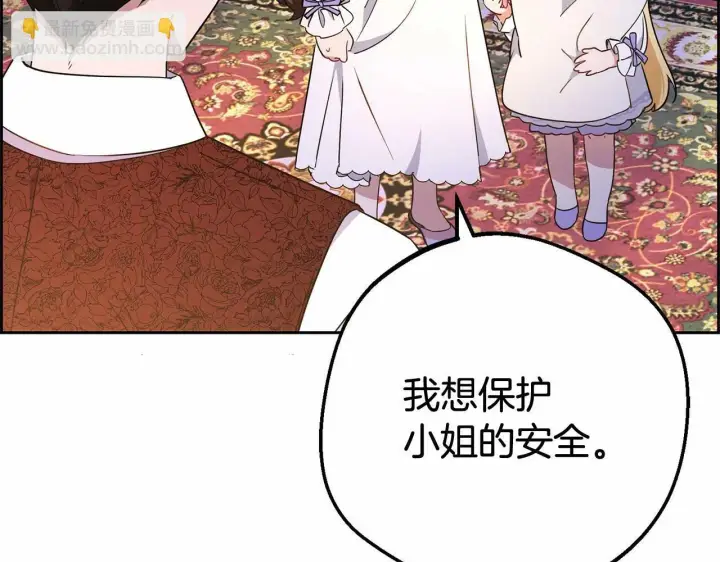 《反派少女被爱意围绕》第11话 感情用事图13