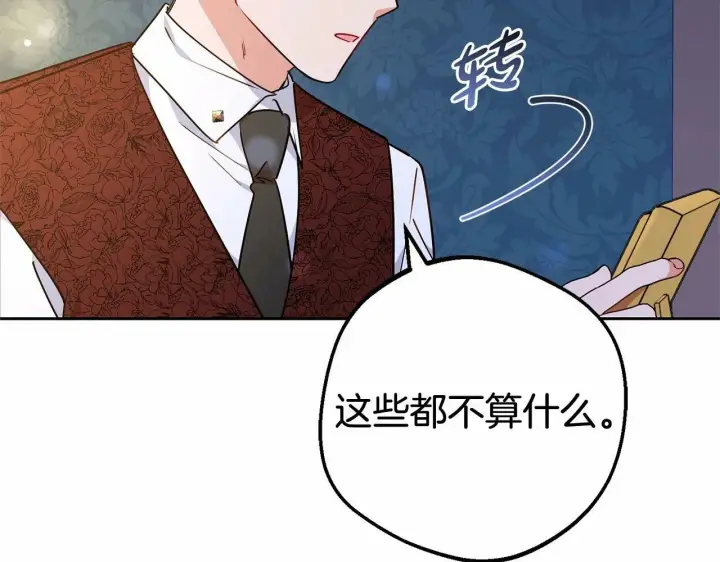 《反派少女被爱意围绕》第11话 感情用事图131