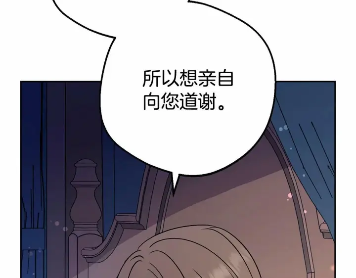 《反派少女被爱意围绕》第11话 感情用事图133