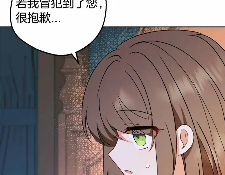 《反派少女被爱意围绕》第11话 感情用事图136