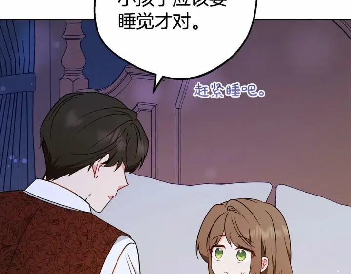 《反派少女被爱意围绕》第11话 感情用事图139